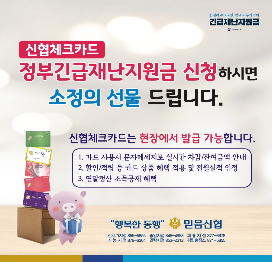 정부긴급재난지원금 신청_게시판.jpg