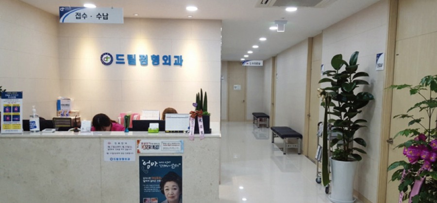드림정형외과.jpg