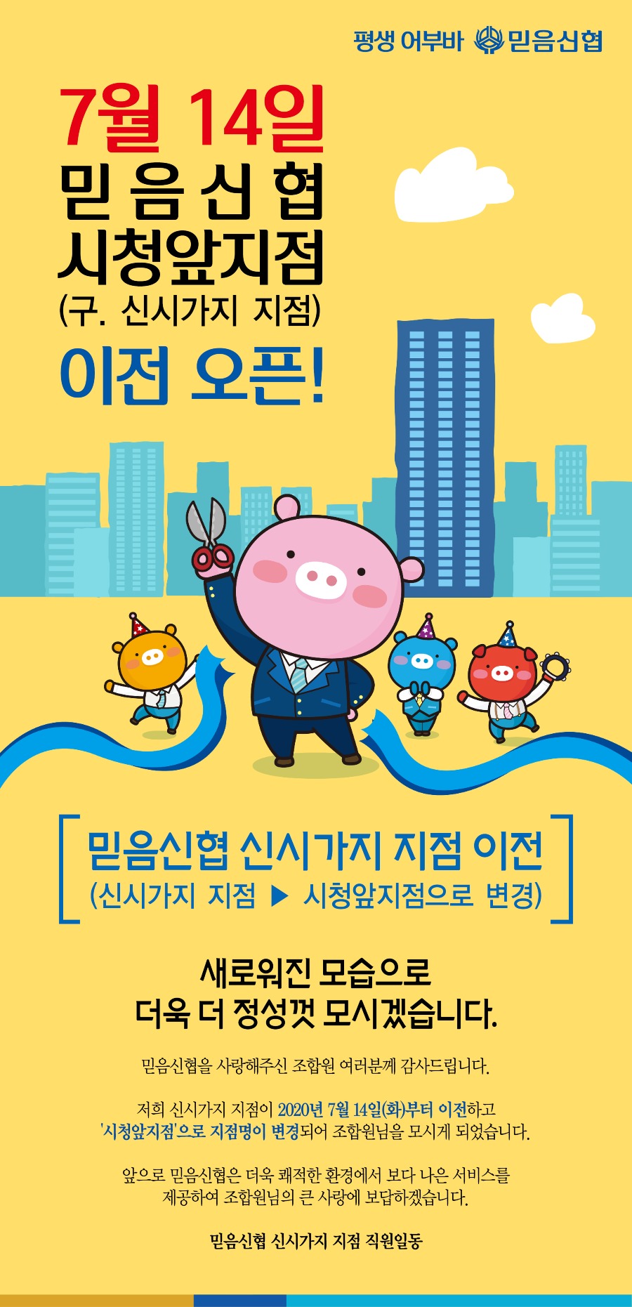 지점이전_게시판.jpg
