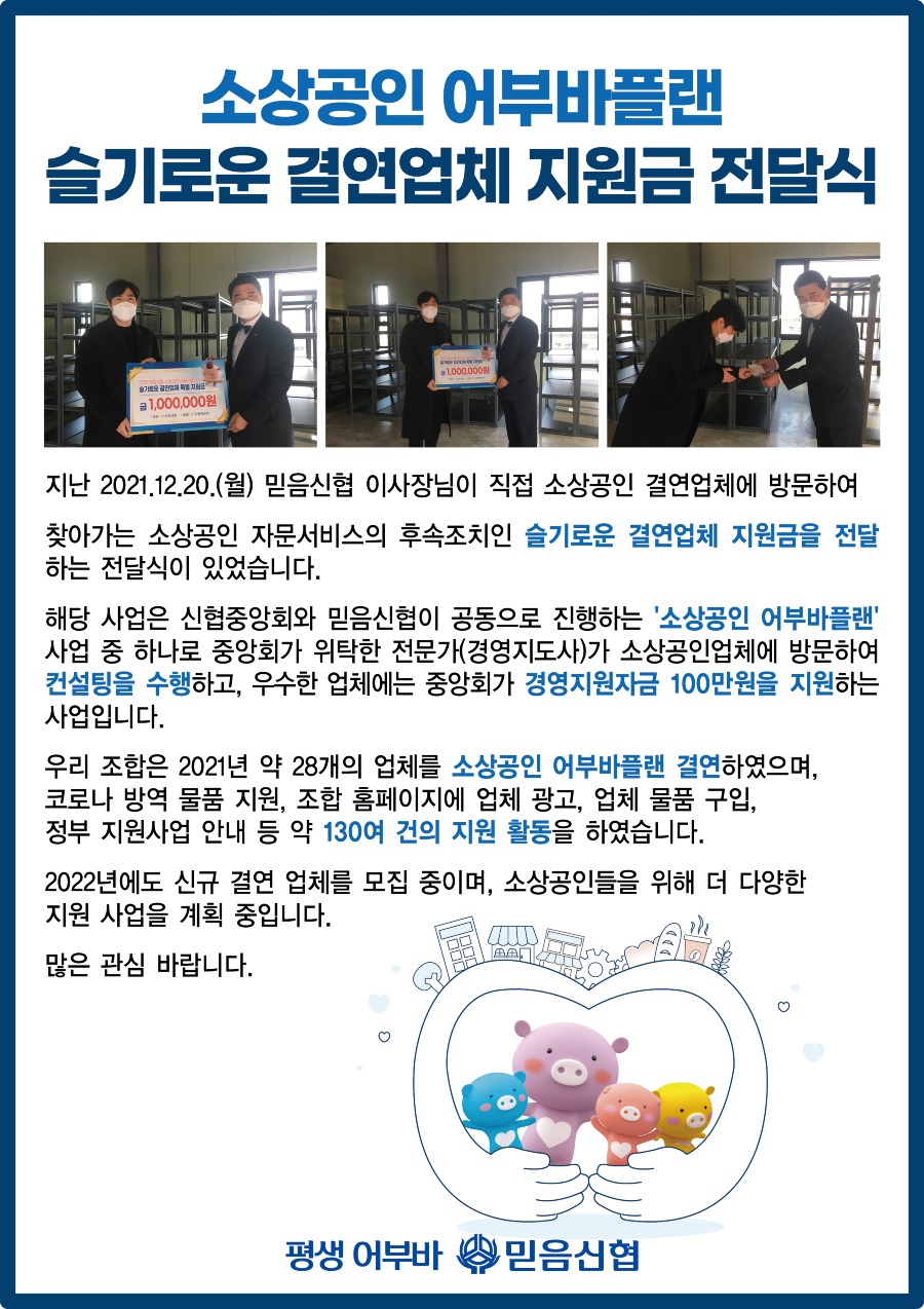 소상공인 어부바플랜.jpg