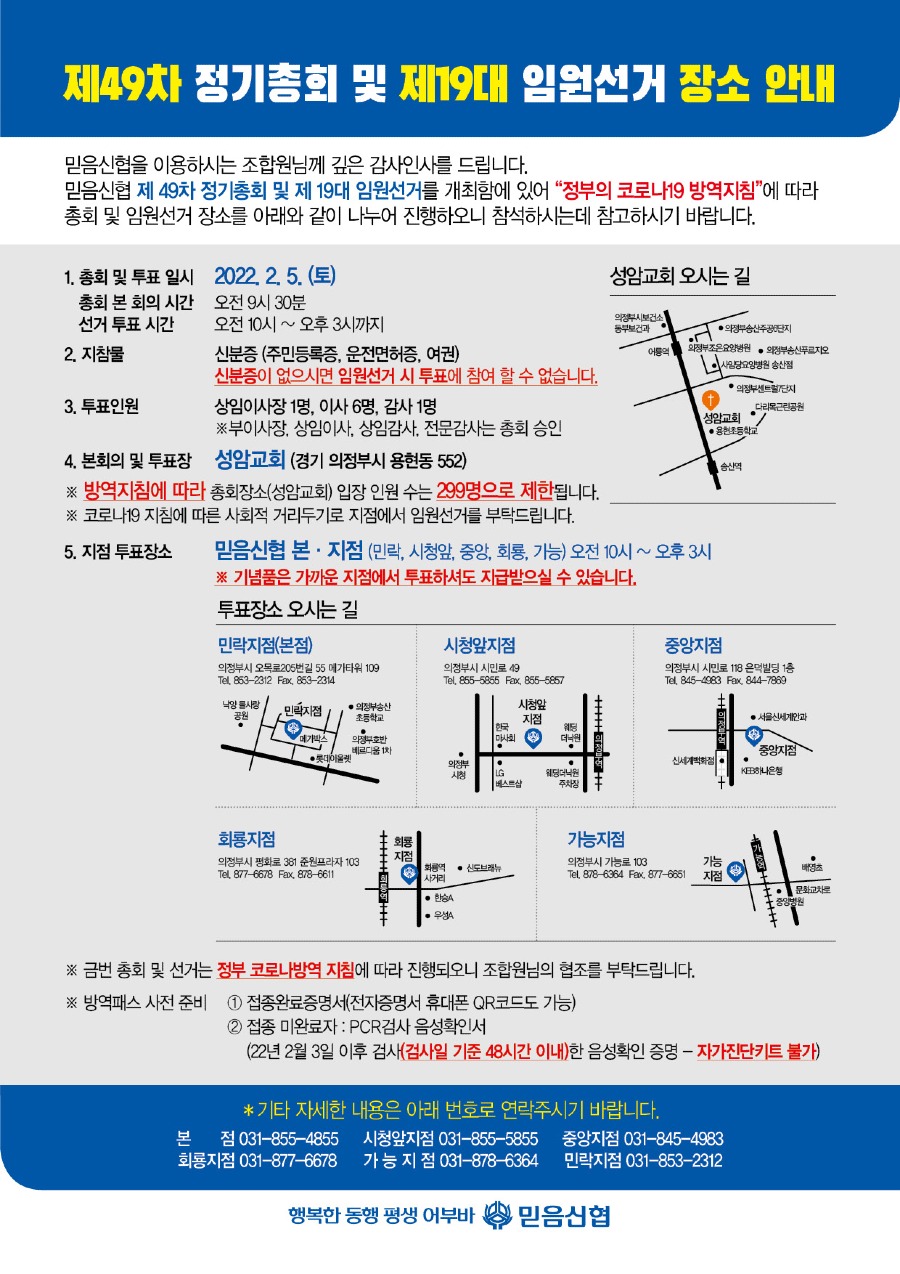 49차총회장소안내_최종.jpg