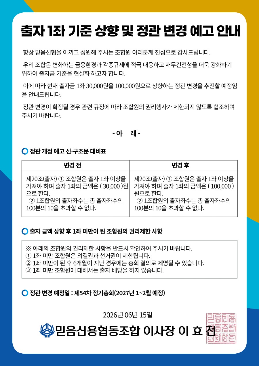 20260707_출자.jpg