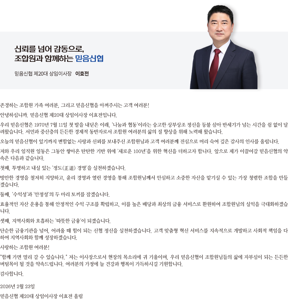 이사장 인사말