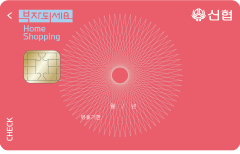 홈쇼핑부자되세요